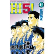 HI5！(6)（講談社） [電子書籍]