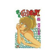 もっとGOODキッス！(4)（講談社） [電子書籍]
