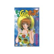 もっとGOODキッス！(11)（講談社） [電子書籍]