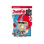 フットボール鷹(1)（講談社） [電子書籍]