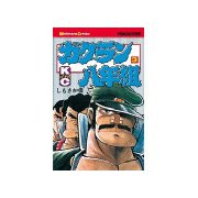 ガクラン八年組(3)（講談社） [電子書籍]