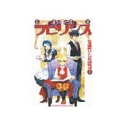 素敵探偵ラビリンス(1)（講談社） [電子書籍]