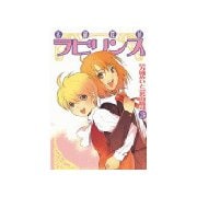 素敵探偵ラビリンス(3)（講談社） [電子書籍]
