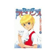 素敵探偵ラビリンス(4)（講談社） [電子書籍]