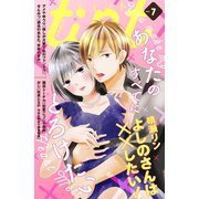 comic tint vol.7（講談社） [電子書籍]