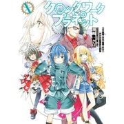 クロックワーク・プラネット(10)（講談社） [電子書籍]
