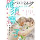 ハニーミルク vol.29（講談社） [電子書籍]