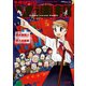 いまさらですがソ連邦 （三才ブックス） [電子書籍]