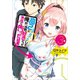 高2にタイムリープした俺が、当時好きだった先生に告った結果3（SBクリエイティブ） [電子書籍]