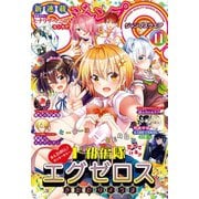 ジャンプSQ. 2018年11月号（集英社） [電子書籍]