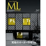 モダンリビング（MODERN LIVING) No.241（ハースト婦人画報社） [電子書籍]
