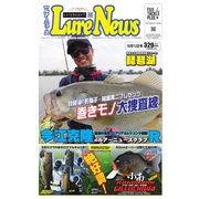 週刊　ルアーニュース 2018/10/12号（名光通信社） [電子書籍]