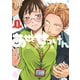 あせとせっけん（１）（講談社） [電子書籍]