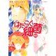 はたらく細菌（３）（講談社） [電子書籍]