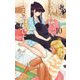 古見さんは、コミュ症です。 10（小学館） [電子書籍]