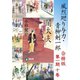 風烈廻り与力・青柳剣一郎【合冊版/第一期】（祥伝社） [電子書籍]