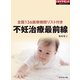 不妊治療最前線（週刊ダイヤモンド特集BOOKS Vol.367）―――全国136医療機関リスト付き（ダイヤモンド社） [電子書籍]
