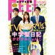 ＦＥＥＬ　ＹＯＵＮＧ　2018年11月号（祥伝社） [電子書籍]
