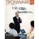 TRONWARE VOL.173（パーソナルメディア） [電子書籍]