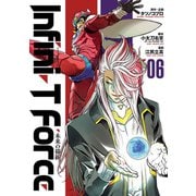 Ｉｎｆｉｎｉ-Ｔ　Ｆｏｒｃｅ６　未来の描線（ヒーローズコミックス）（ヒーローズ） [電子書籍]
