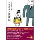 ヒキコモリ漂流記 （マガジンハウス） [電子書籍]