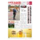 日本外食新聞 2018/10/5号（外食産業新聞社） [電子書籍]