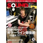 SOUND DESIGNER （サウンドデザイナー） 2018年11月号（サウンドデザイナー） [電子書籍]