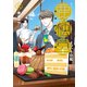 鹿楓堂よついろ日和 9巻（新潮社） [電子書籍]
