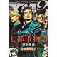 ヤングマガジン サード 2018年 Vol.11 （2018年10月6日発売）（講談社） [電子書籍]