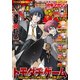 別冊少年マガジン 2018年11月号 （2018年10月9日発売）（講談社） [電子書籍]