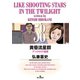 黄昏流星群 58（小学館） [電子書籍]
