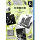 女海賊の島 （上）（岩波書店） [電子書籍]