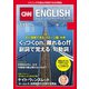 （音声DL付き）CNN ENGLISH EXPRESS 2018年11月号（朝日出版社） [電子書籍]