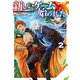新しいゲーム始めました。～使命もないのに最強です？～2【電子書籍限定書き下ろしSS付き】（TOブックス） [電子書籍]