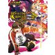 異世界召喚されたが強制送還された俺は仕方なくやせることにした。2（TOブックス） [電子書籍]