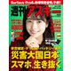 週刊アスキーNo.1199（2018年10月9日発行）（角川アスキー総合研究所） [電子書籍]