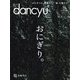 dancyu 2018年11月号（プレジデント社） [電子書籍]