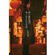 歌人紫宮透の短くはるかな生涯 立東舎（リットーミュージック） [電子書籍]