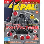 BE-PAL(ビーパル) 2018年11月号（小学館） [電子書籍]