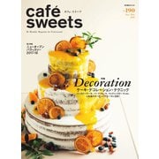 cafe-sweets(カフェスイーツ) vol.190（柴田書店） [電子書籍]