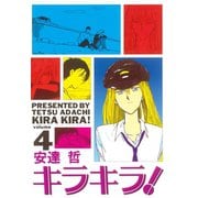 キラキラ！(4)（講談社） [電子書籍]