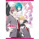 ももいろ倶楽部にようこそ(4)（新書館） [電子書籍]