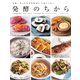 発酵のちから（辰巳出版ebooks） [電子書籍]