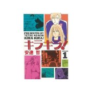 キラキラ！(1)（講談社） [電子書籍]