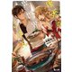 康太の異世界ごはん（主婦の友社） [電子書籍]