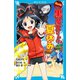 6年1組 黒魔女さんが通る！！ 06 黒魔女さんの夏休み（講談社） [電子書籍]