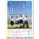 吹部ノート2 （ベストセラーズ） [電子書籍]