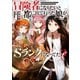 冒険者になりたいと都に出て行った娘がSランクになってた 3（アース・スターエンターテイメント） [電子書籍]
