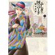 ふしぎの国のバード 5巻（KADOKAWA） [電子書籍]