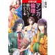 大学入試 マンガで倫理が面白いほどわかる本（KADOKAWA） [電子書籍]